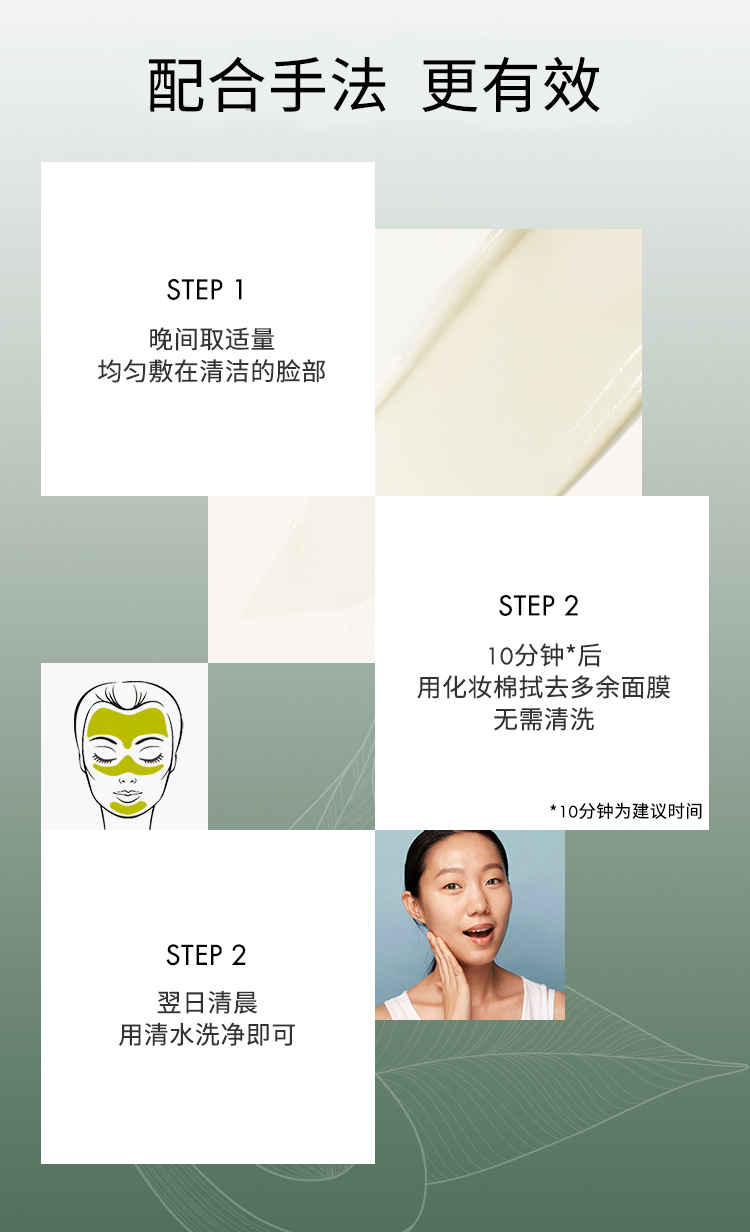 悦木之源水润畅饮夜间密集修护睡眠面膜