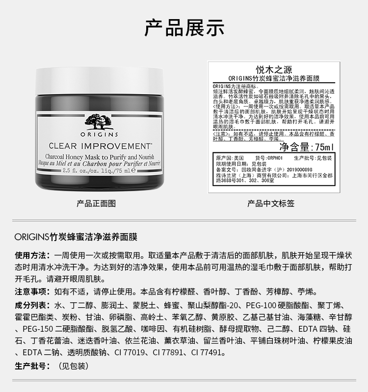 悦木之源竹炭净化丰盈面膜