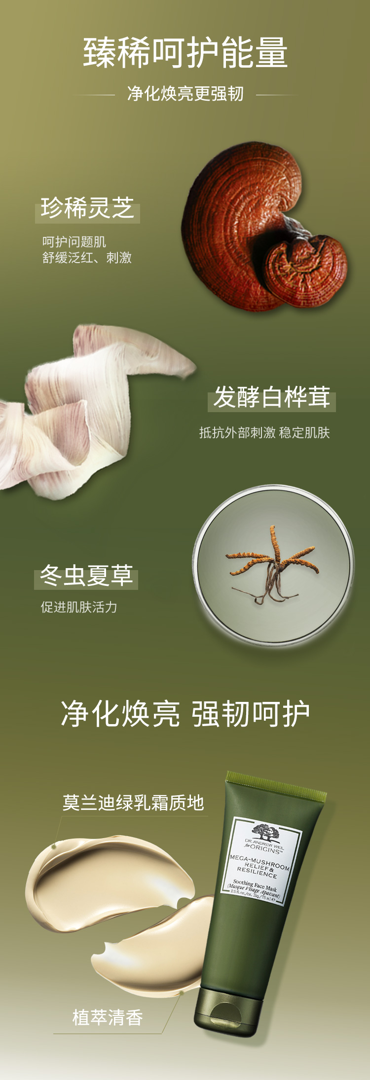 悦木之源灵芝焕能好底子精华面膜
