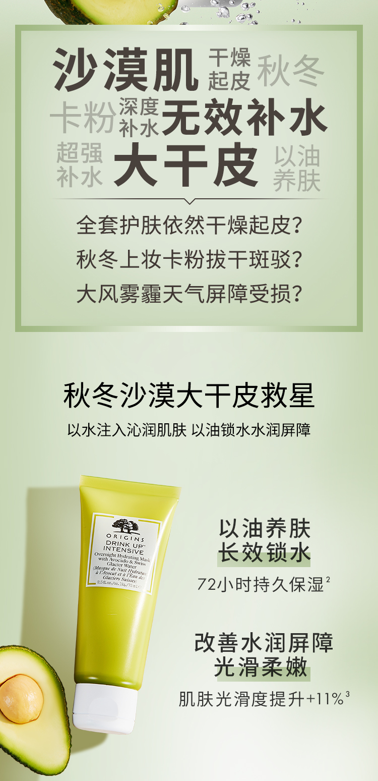 悦木之源水润畅饮夜间密集修护睡眠面膜